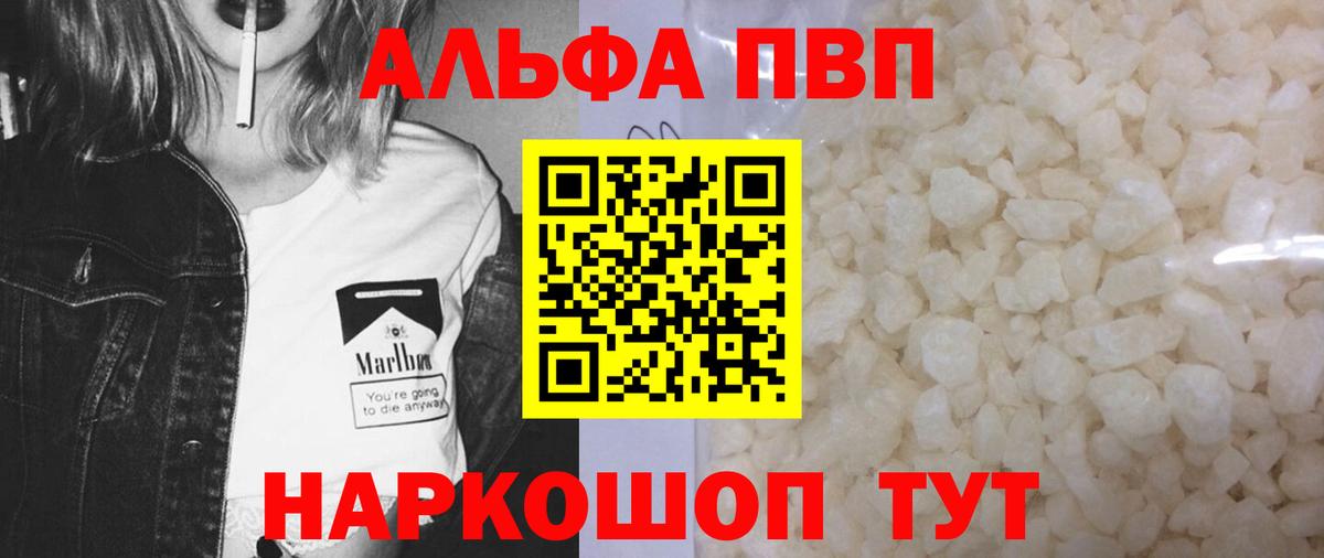 Елец  Alpha PVP крисы CK  А ПВП Соль  Alfa_PVP Crystall  Вход с VPN 