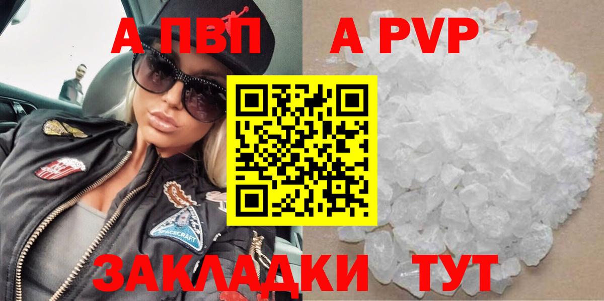 Alfa_PVP кристаллы Елец
