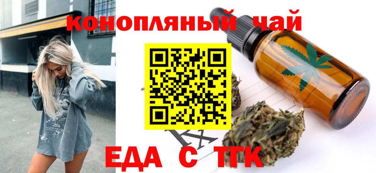 Елец  Cannafood марихуана  Вход с VPN 