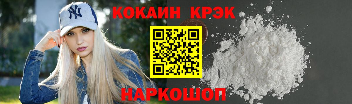 Cocaine Боливия  Вход с VPN  Cocaine  Cocaine Колумбийский  Елец 
