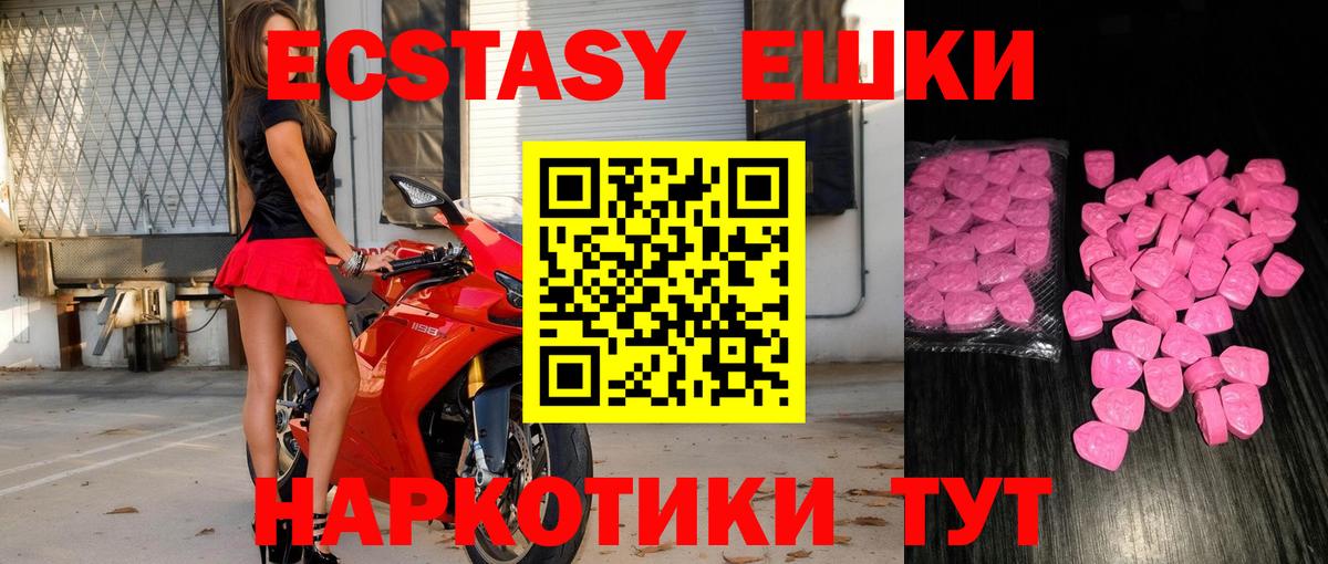 Ecstasy VHQ Елец
