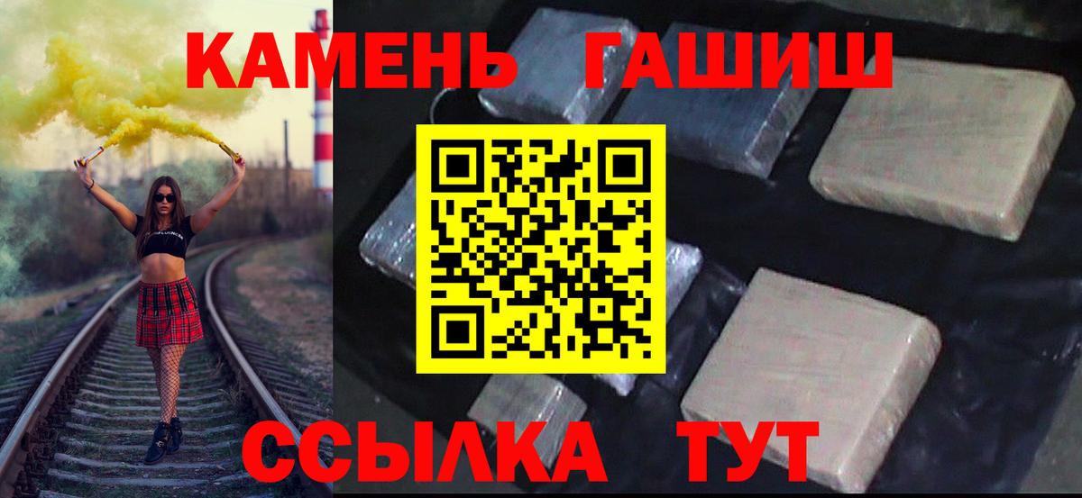 ГАШИШ Premium  Гашиш  ГАШ Изолятор  Елец  Вход с VPN 