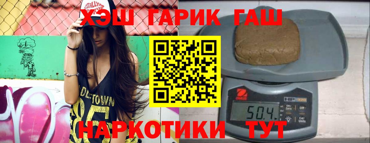Гашиш убойный Елец