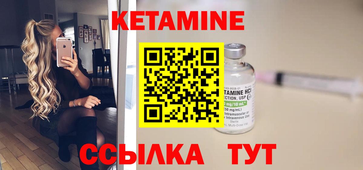 КЕТАМИН VHQ  Вход с VPN  Елец 
