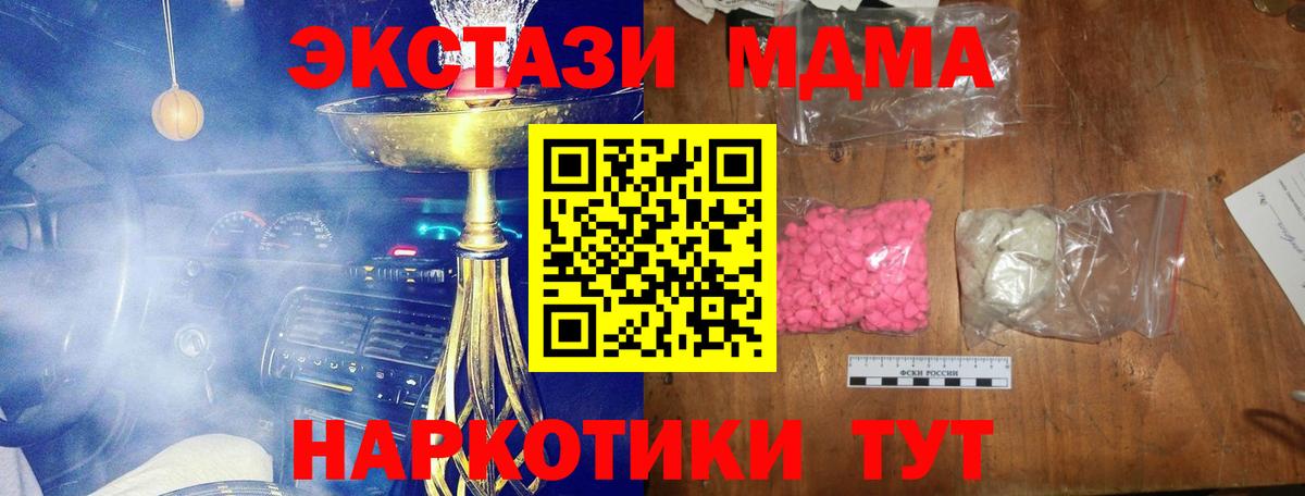 Елец  MDMA  Вход с VPN  MDMA кристаллы  MDMA кристаллы 