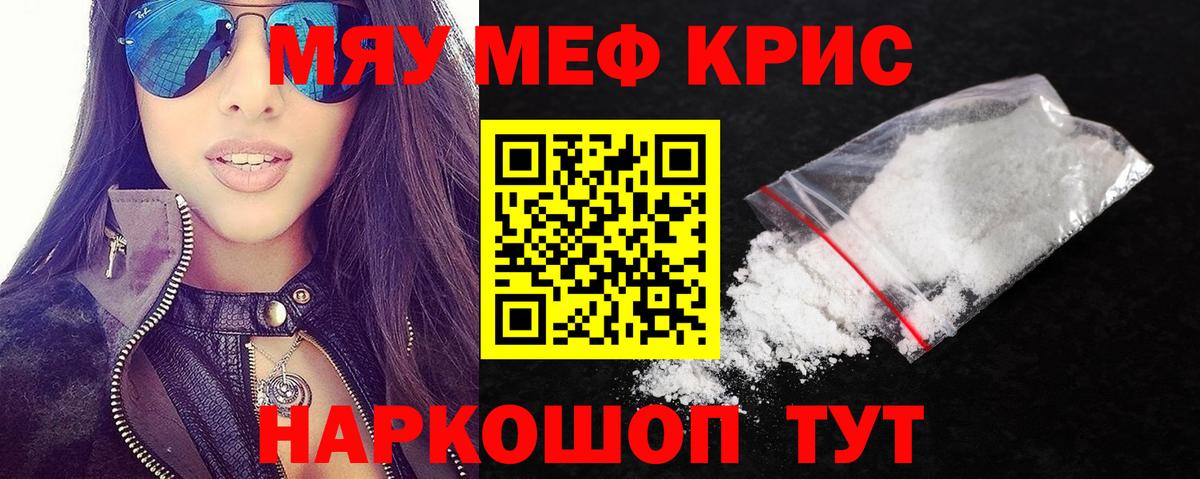 Елец  МЯУ-МЯУ  цена наркотик  Вход с VPN  Мефедрон кристаллы  МЕФ мука 