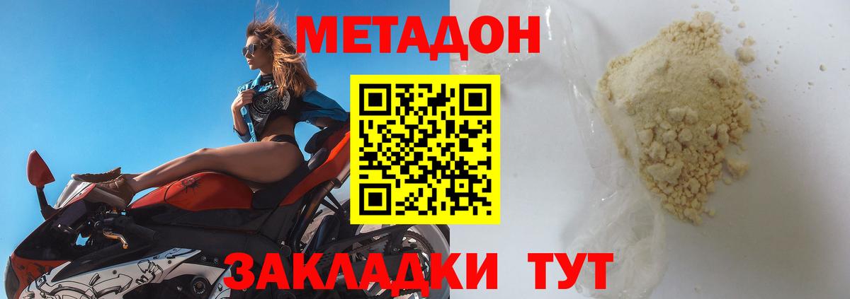 Елец  Метадон methadone  Вход с VPN 