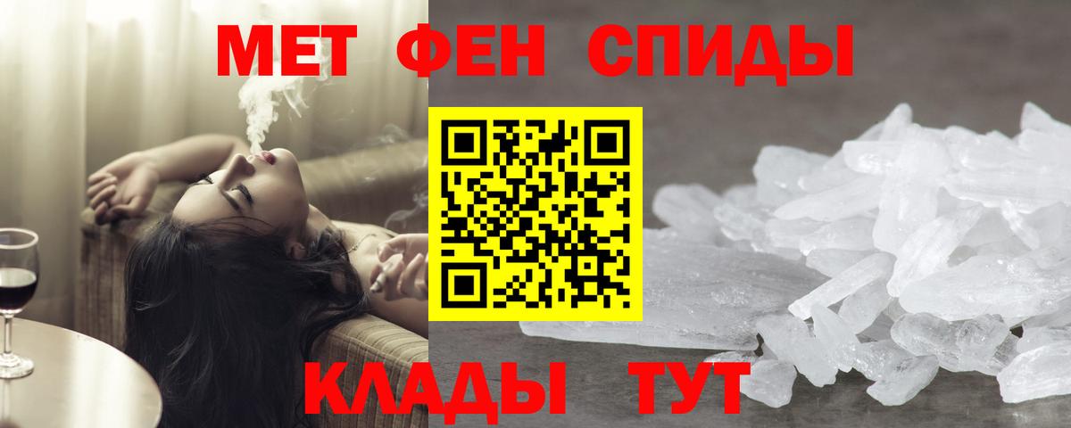 Первитин мет  Вход с VPN  Елец 